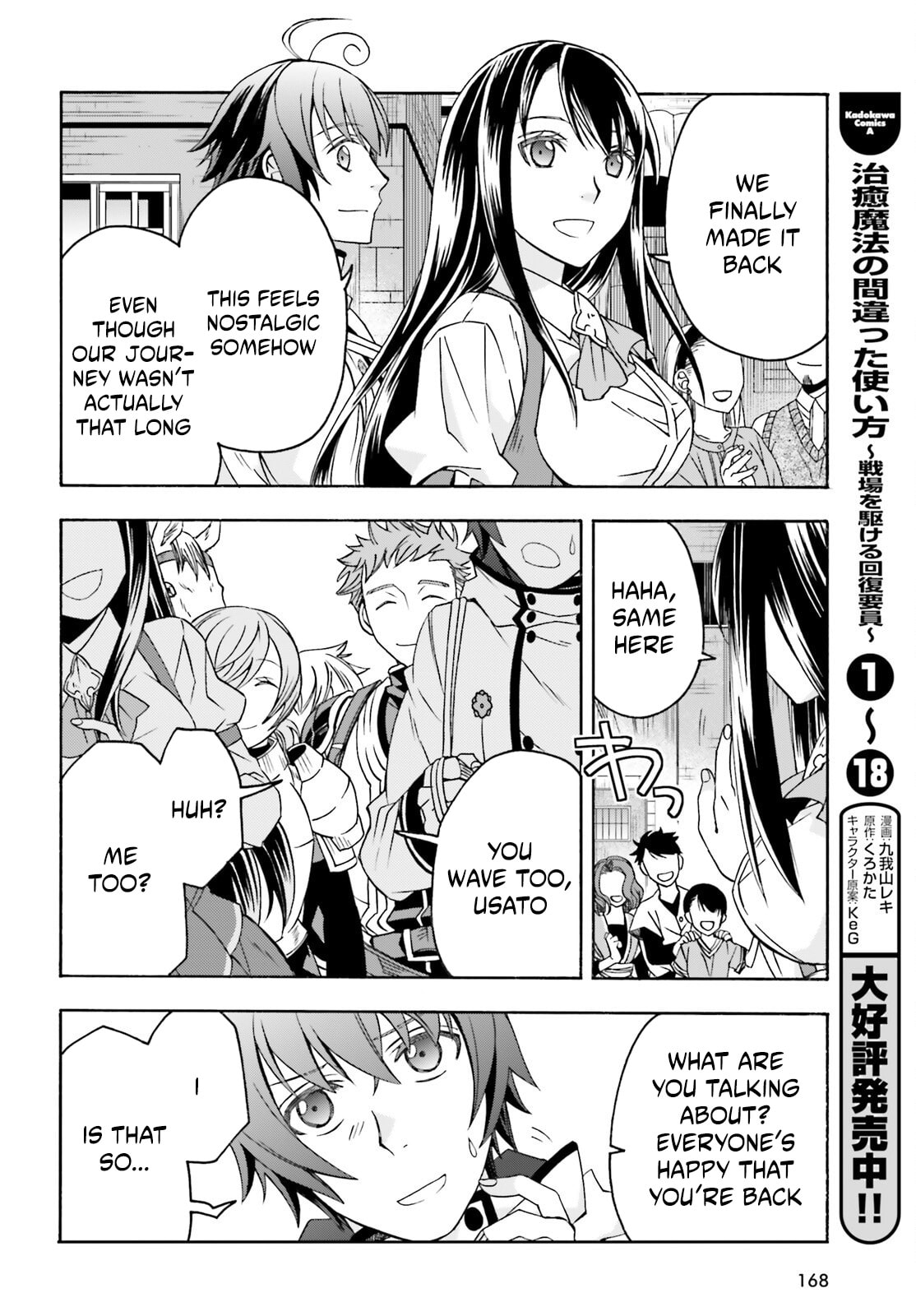 Chiyu Mahou no Machigatta Tsukaikata: Senjou o Kakeru Kaifuku Youin Chapter 90 page 2 - 