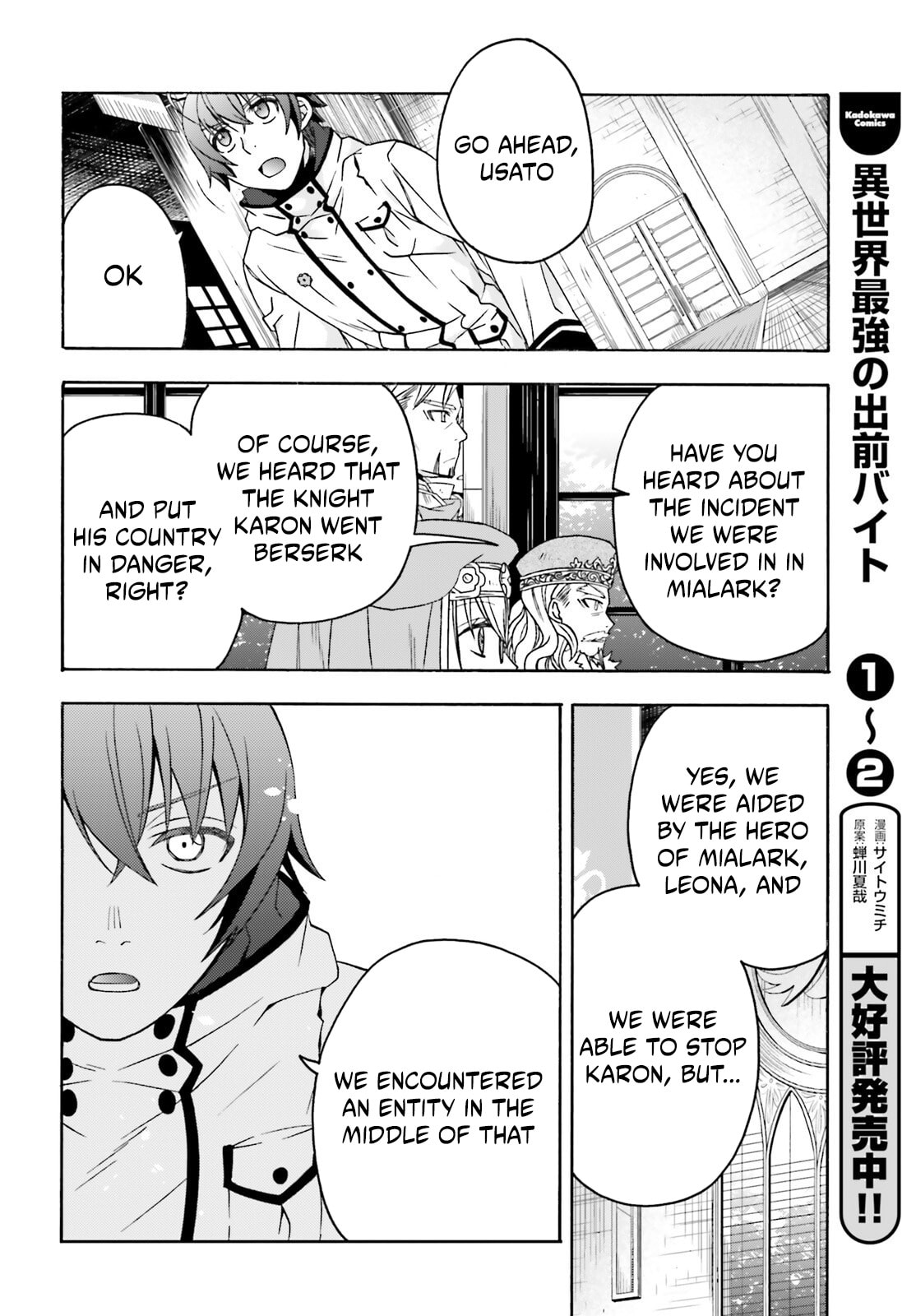 Chiyu Mahou no Machigatta Tsukaikata: Senjou o Kakeru Kaifuku Youin Chapter 90 page 24 - 