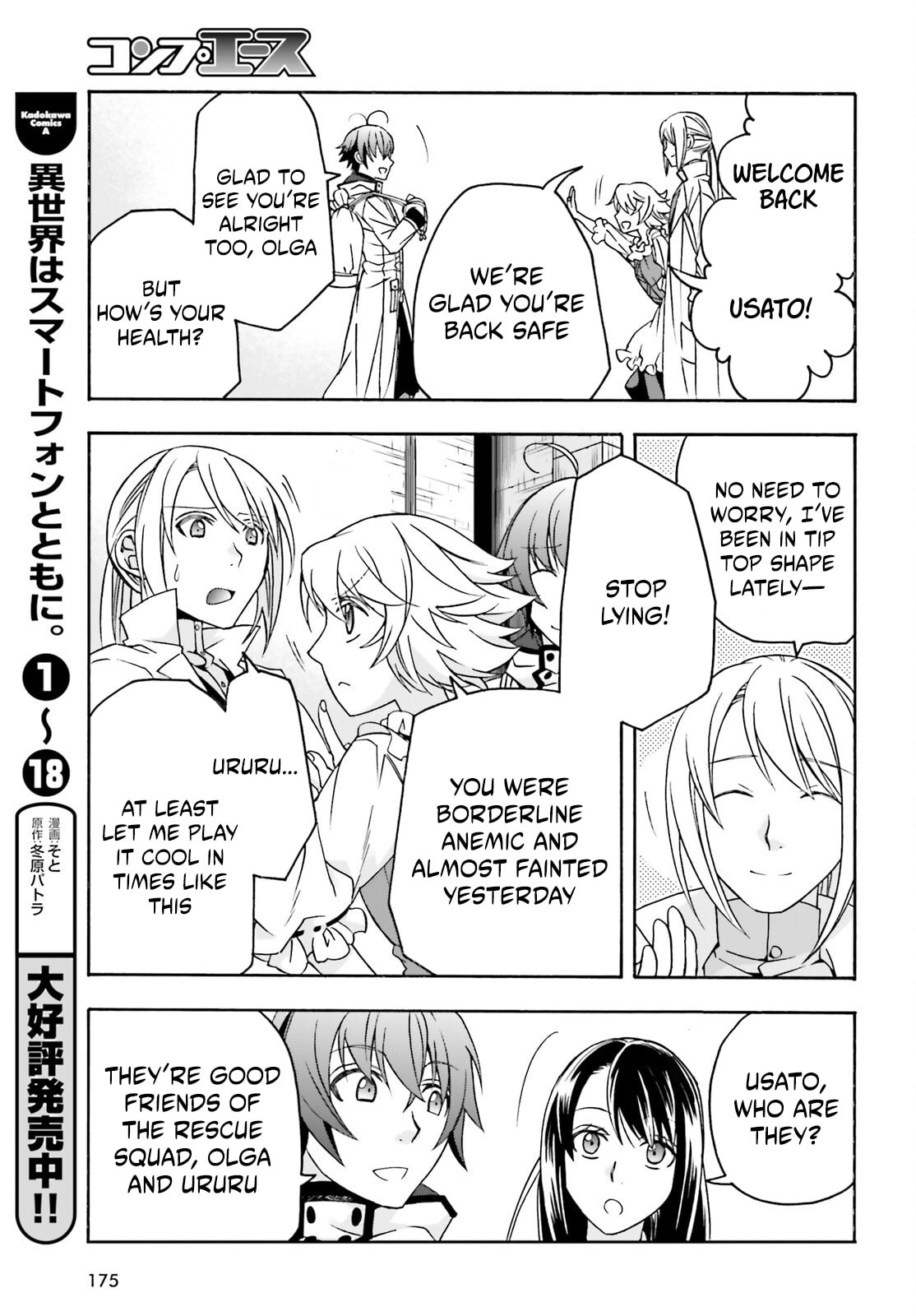 Chiyu Mahou no Machigatta Tsukaikata: Senjou o Kakeru Kaifuku Youin Chapter 90 page 9 - 