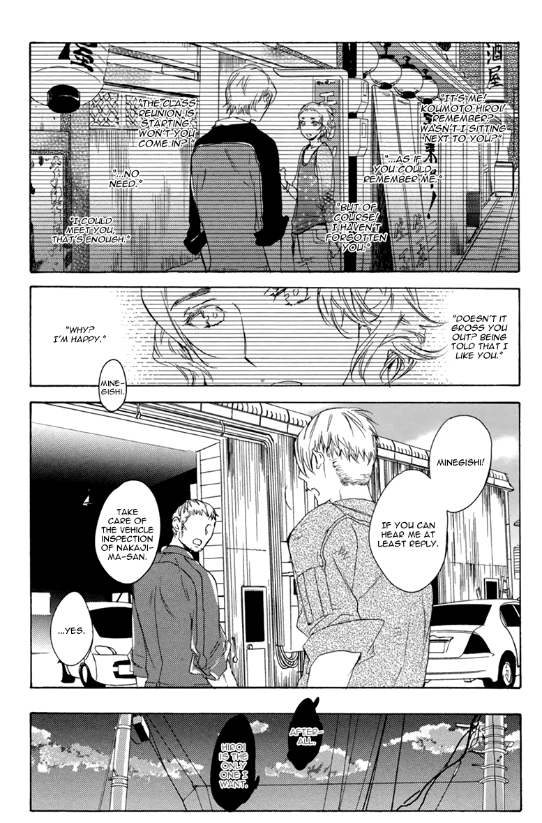 Chocolate Strawberry Vanilla Chapter 2 page 20 - 
