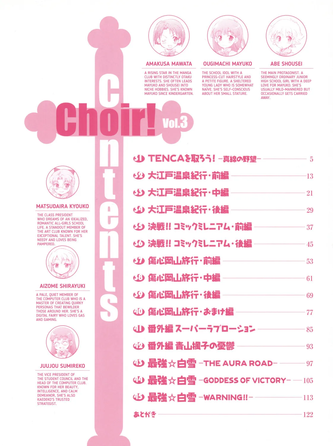 Choir! Chapter 45 page 25 - 