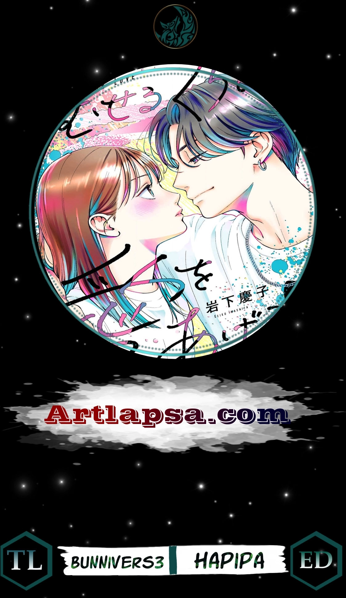 Choking on Love Chapter 32 page 1 - 