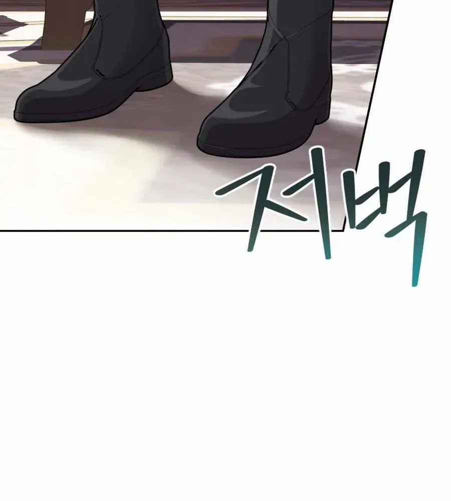 Choose Me, Flora Chapter 10 page 41 - 