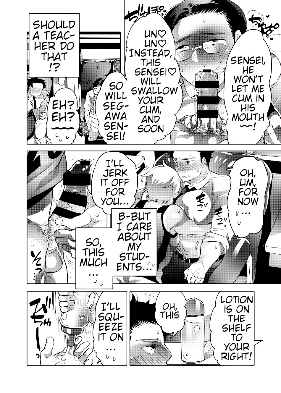 Choro Ochi o Chichi Kyōshi Chapter 1 page 11 - 