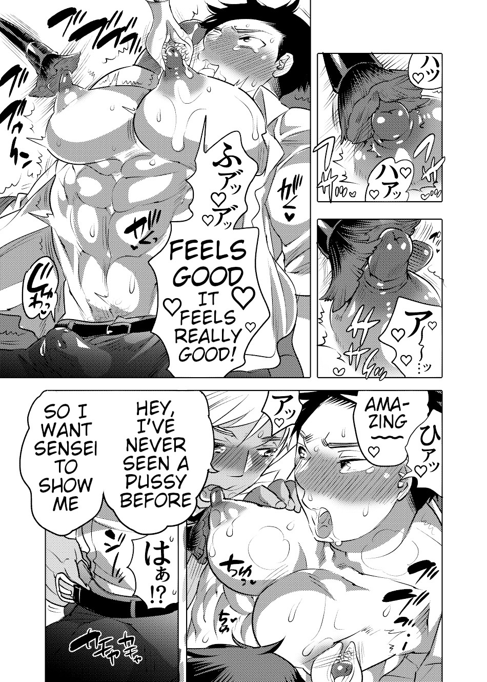 Choro Ochi o Chichi Kyōshi Chapter 1 page 16 - 