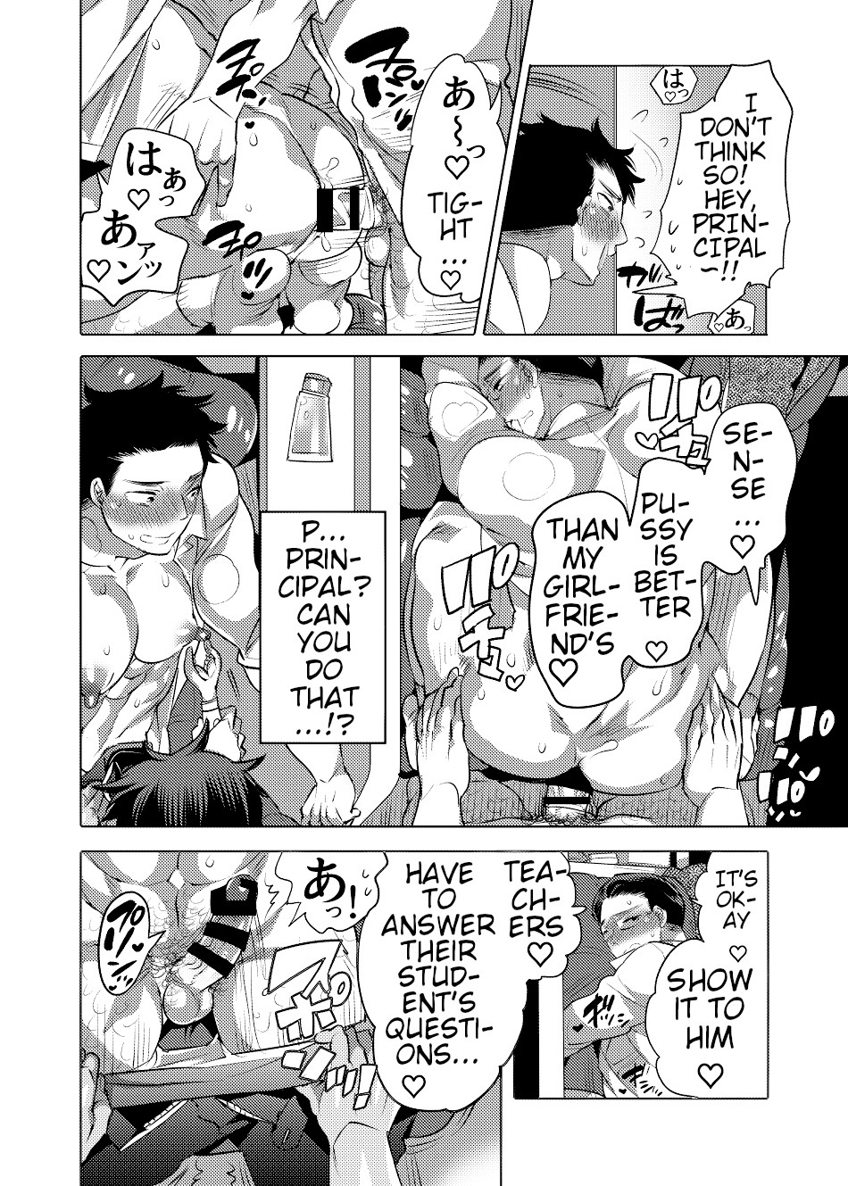Choro Ochi o Chichi Kyōshi Chapter 1 page 17 - 