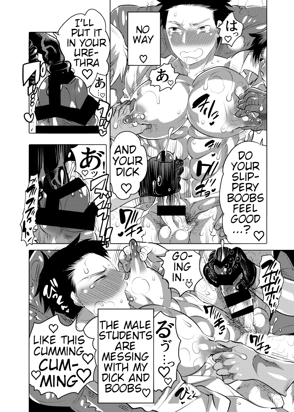 Choro Ochi o Chichi Kyōshi Chapter 1 page 23 - 