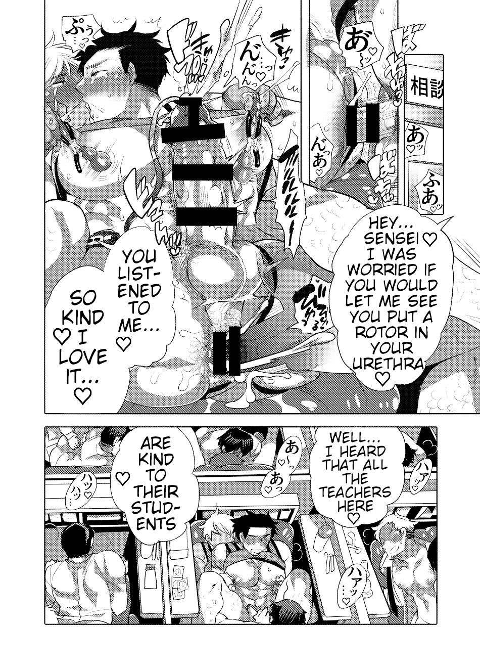 Choro Ochi o Chichi Kyōshi Chapter 1 page 33 - 