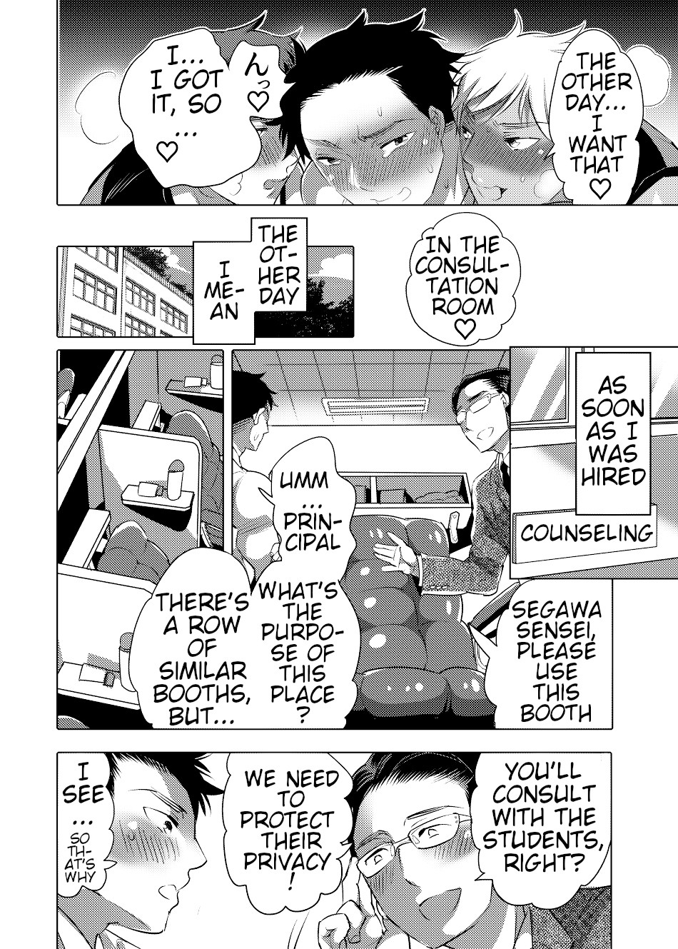 Choro Ochi o Chichi Kyōshi Chapter 1 page 7 - 