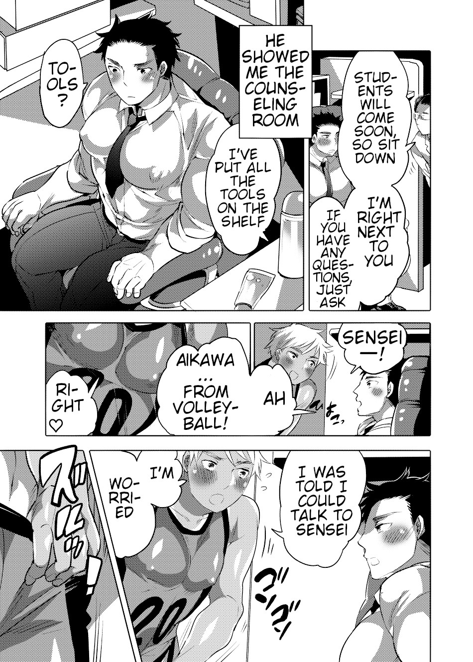 Choro Ochi o Chichi Kyōshi Chapter 1 page 8 - 