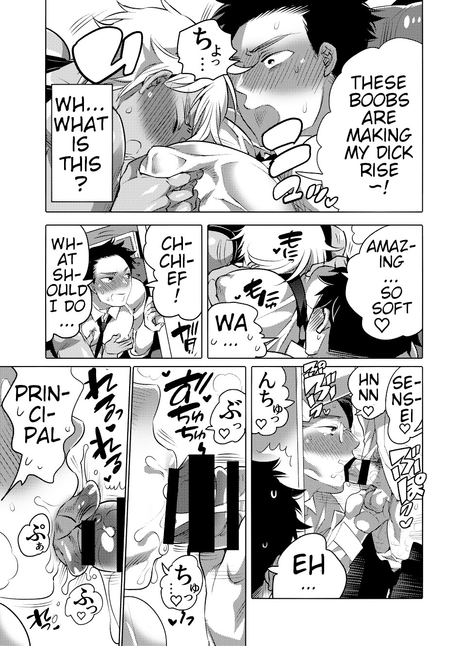 Choro Ochi o Chichi Kyōshi Chapter 1 page 10 - 