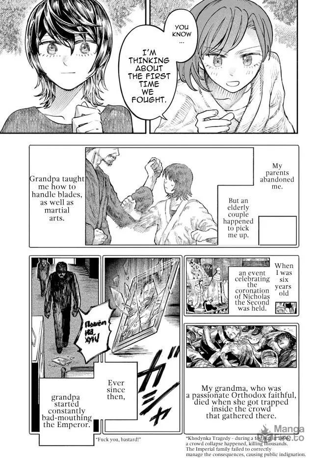 Chou to Teikoku Chapter 4 page 15 - 