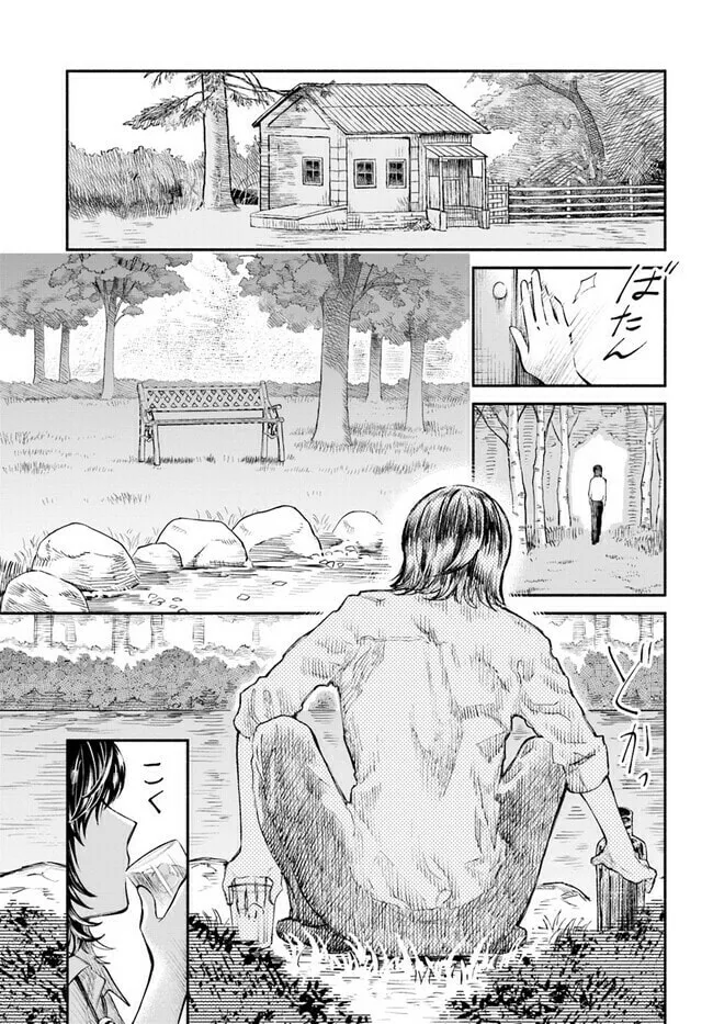 Chou to Teikoku Chapter 4 page 23 - 