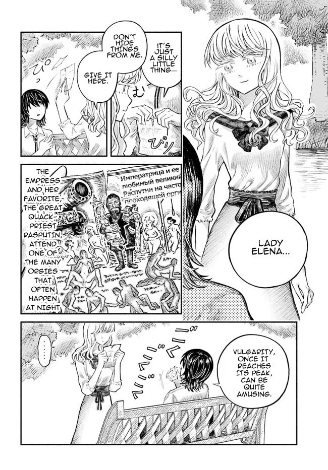 Chou to Teikoku Chapter 4 page 26 - 