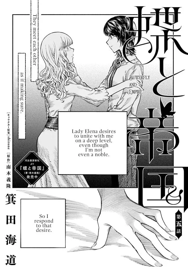 Chou to Teikoku Chapter 5 page 1 - 