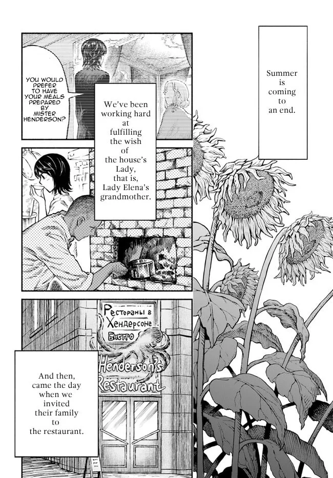 Chou to Teikoku Chapter 6 page 2 - 