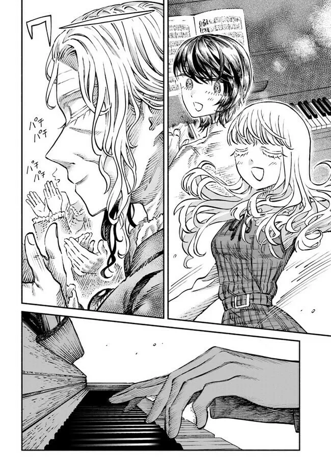 Chou to Teikoku Chapter 6 page 16 - 