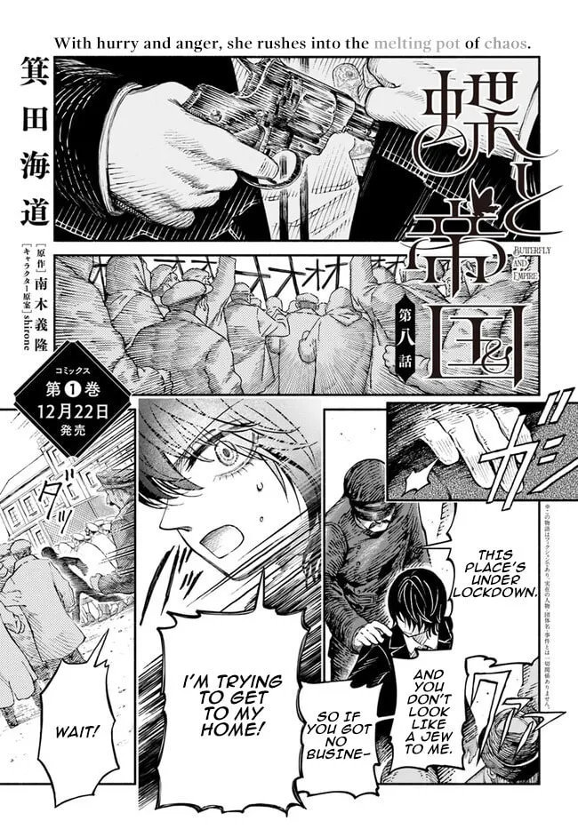 Chou to Teikoku Chapter 8 page 1 - 