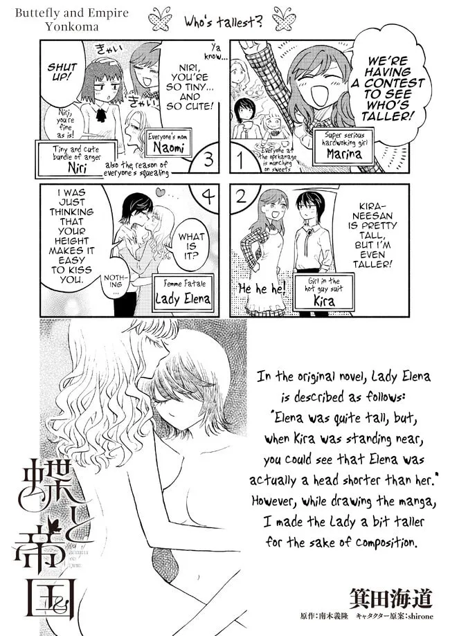 Chou to Teikoku Chapter 8 page 17 - 