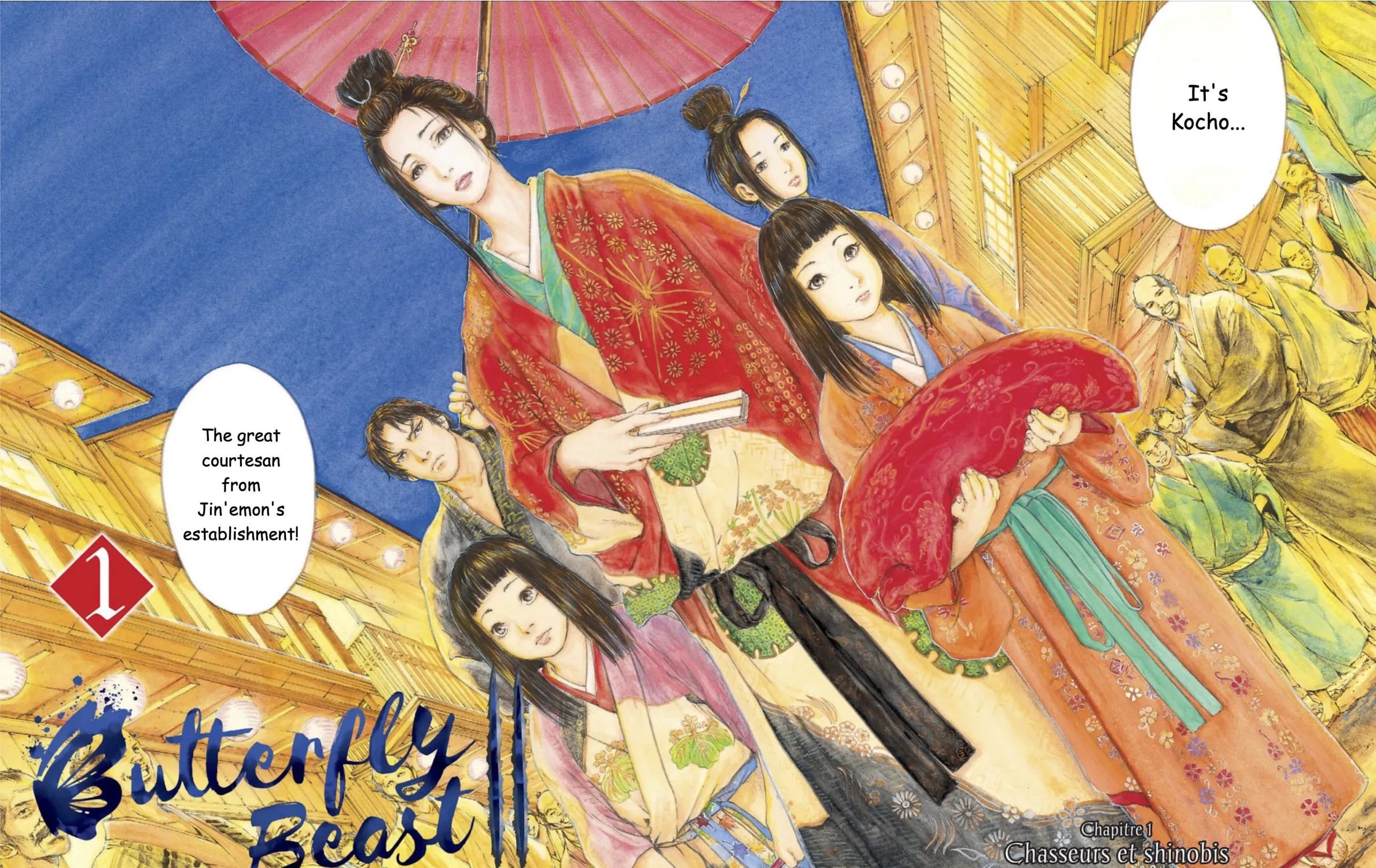 Choujuu Gitan II Chapter 1 page 5 - 