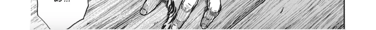Choujuu Gitan II Chapter 11 page 62 - 
