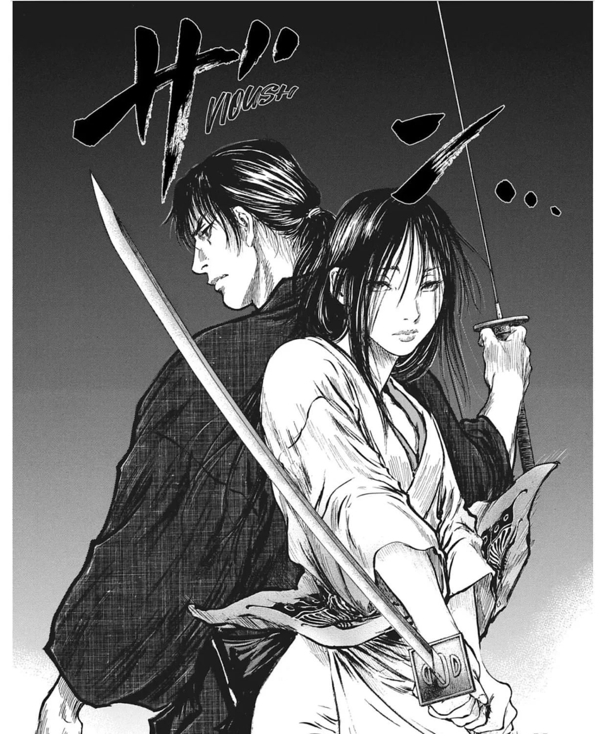 Choujuu Gitan II Chapter 11 page 65 - 