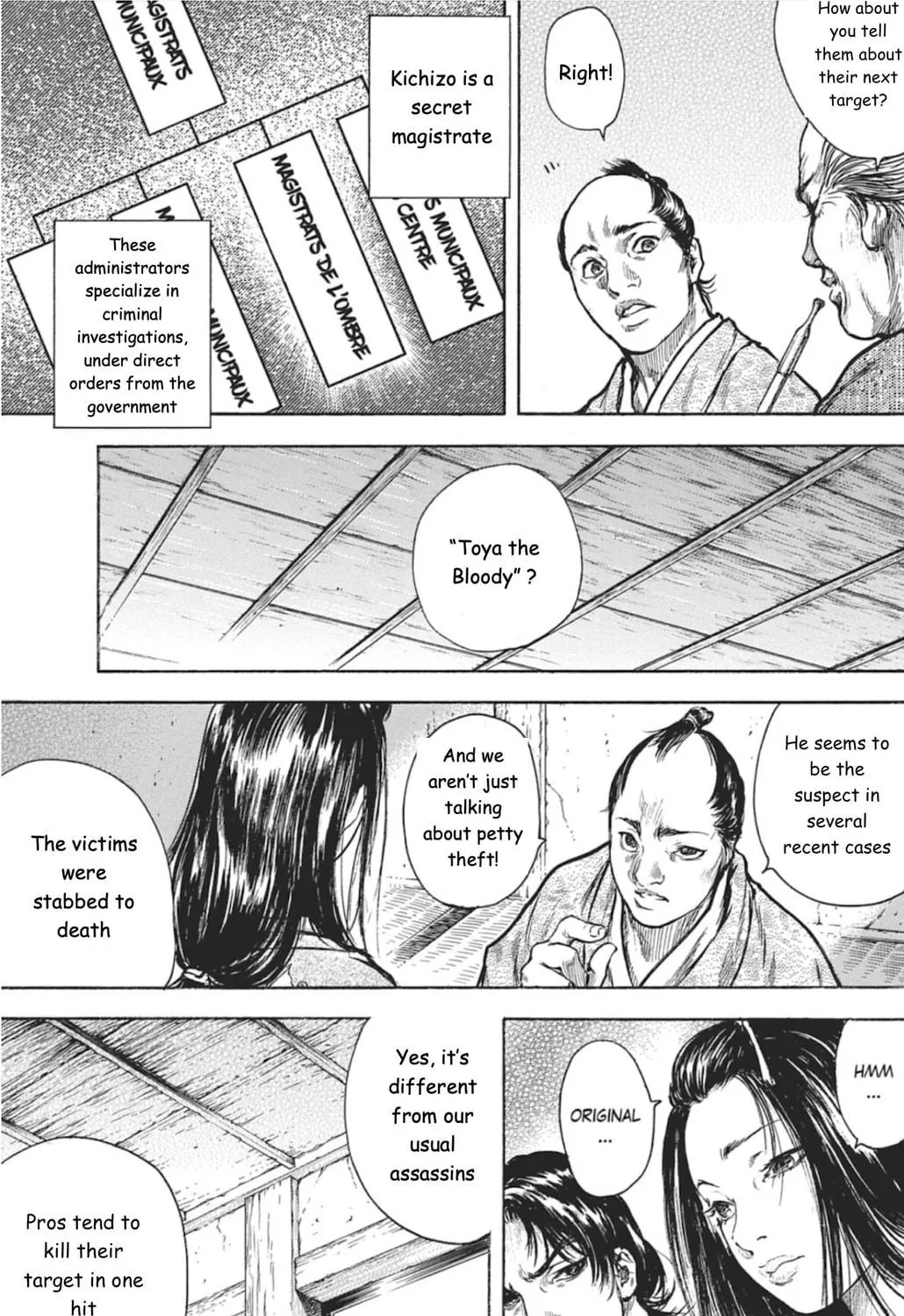 Choujuu Gitan II Chapter 2 page 19 - 