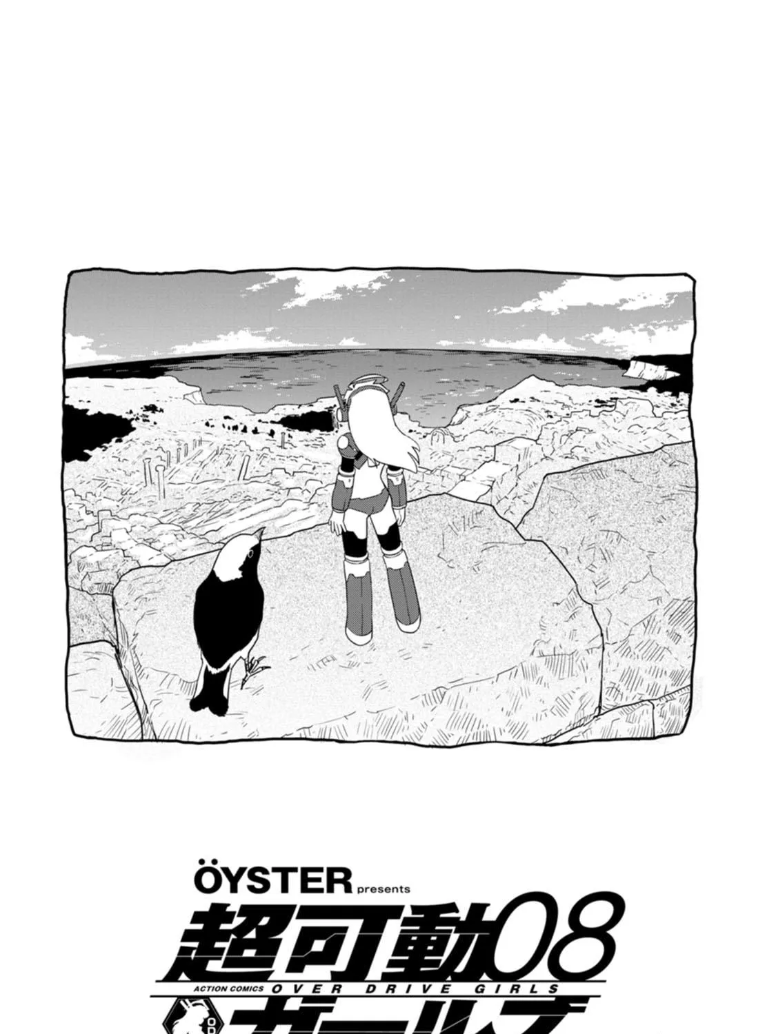 Choukadou Girls Chapter 69 page 5 - 