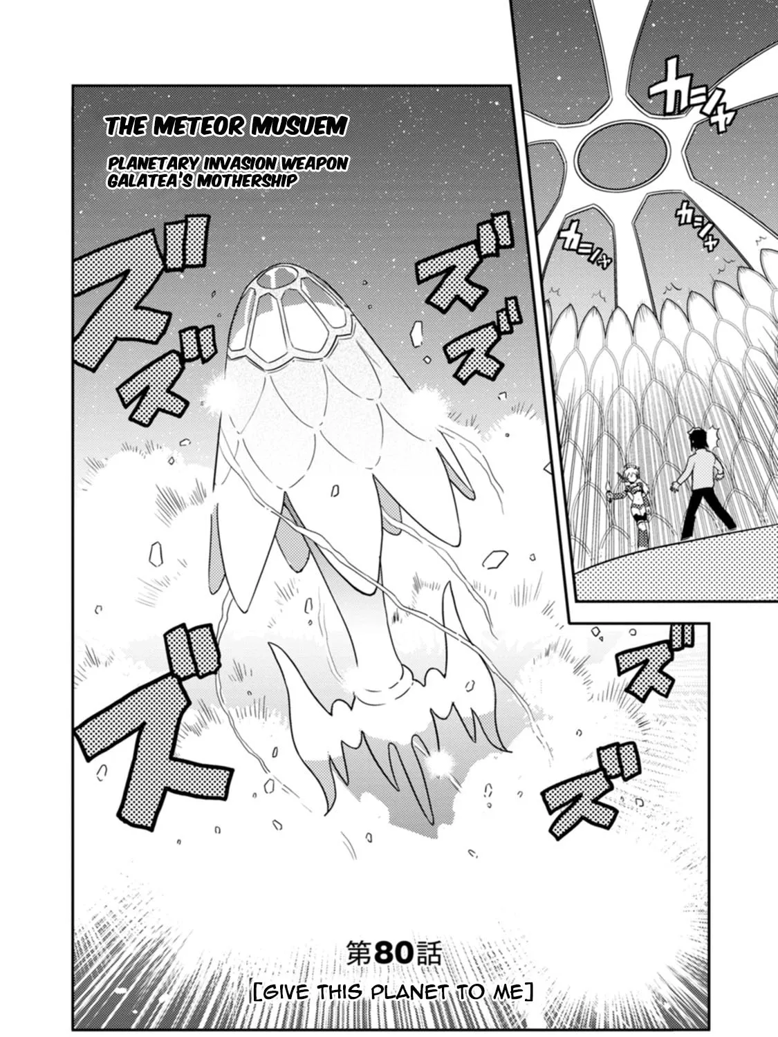 Choukadou Girls Chapter 80 page 3 - 