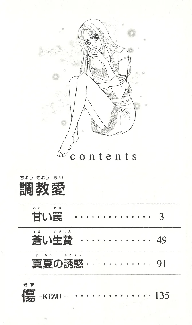 Choukyouai Chapter 1 page 2 - 