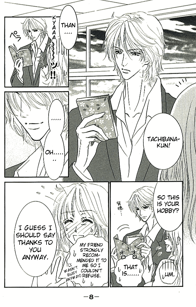 Choukyouai Chapter 1 page 7 - 