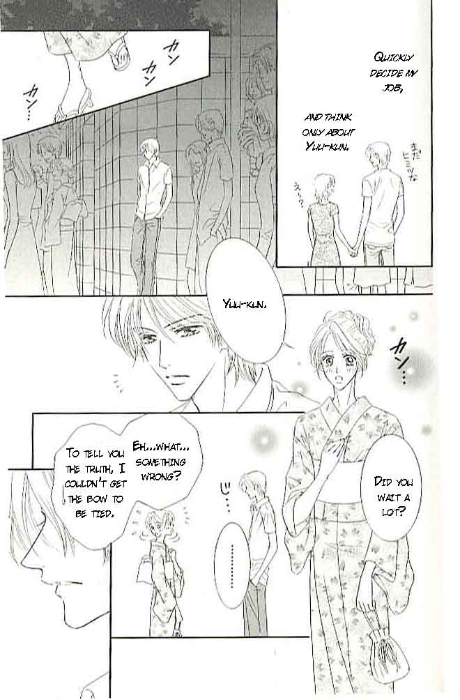 Choukyouai Chapter 3 page 17 - 