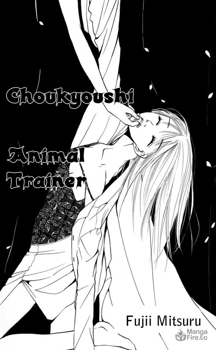 Choukyoushi Chapter 1 page 3 - 