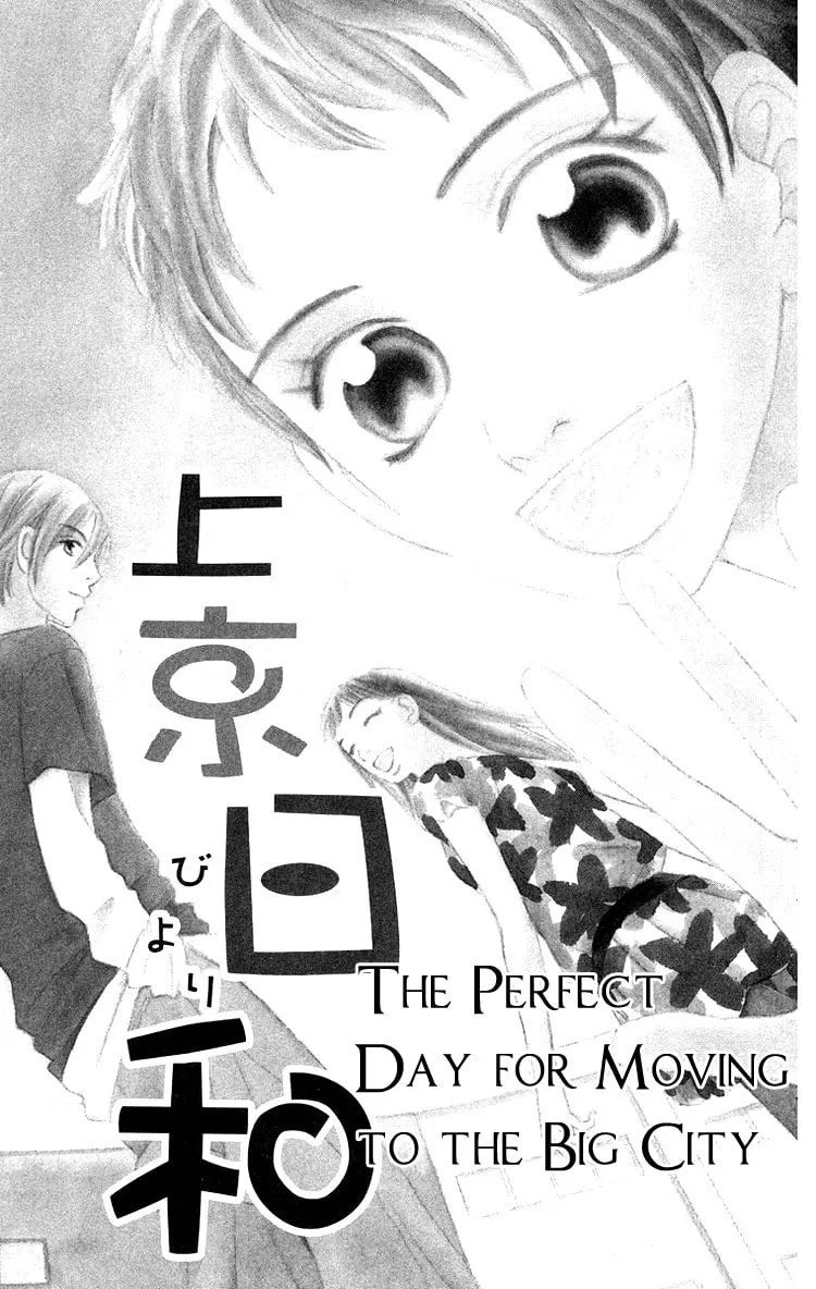 Choukyoushi Chapter 3 page 1 - 
