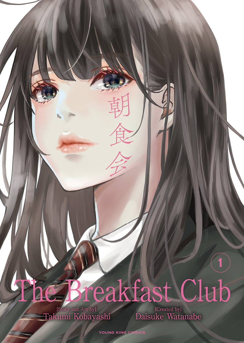 Choushokukai Chapter 0 page 1 - 