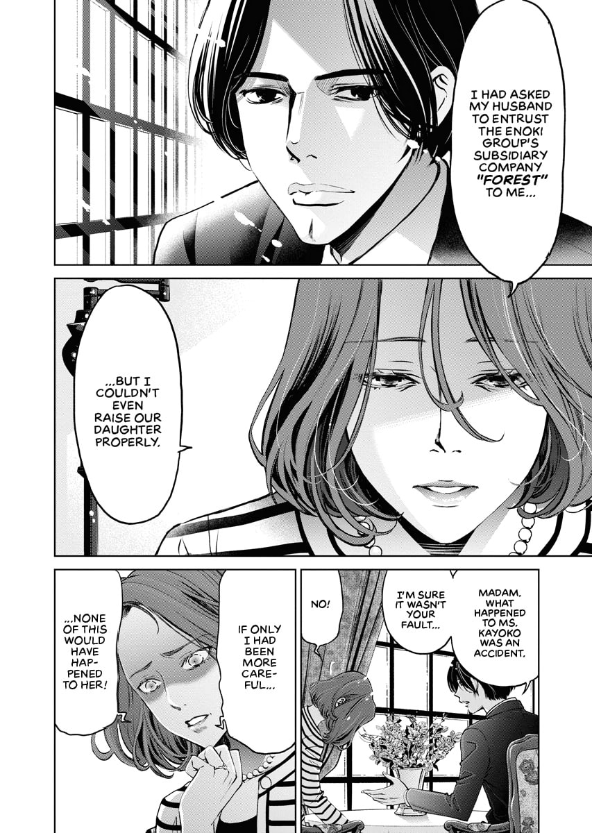 Choushokukai Chapter 0 page 112 - 