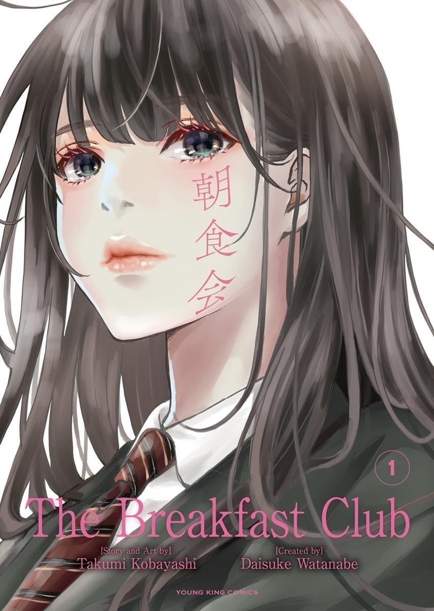 Choushokukai Chapter 1 page 1 - 