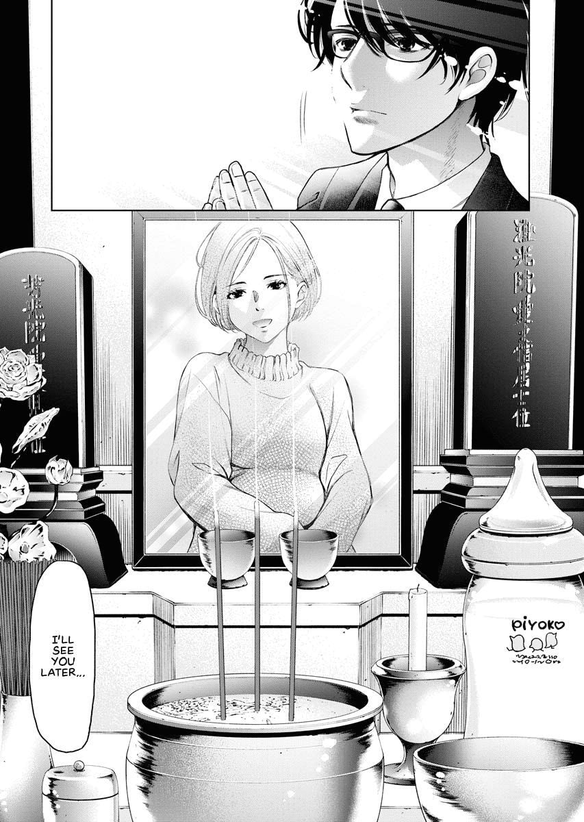 Choushokukai Chapter 11 page 12 - 