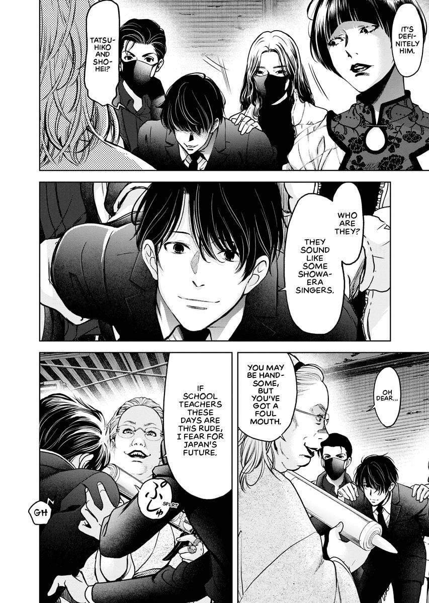 Choushokukai Chapter 13 page 6 - 