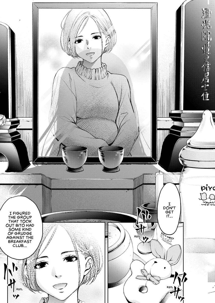Choushokukai Chapter 14 page 17 - 