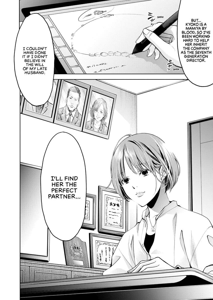 Choushokukai Chapter 16 page 20 - 
