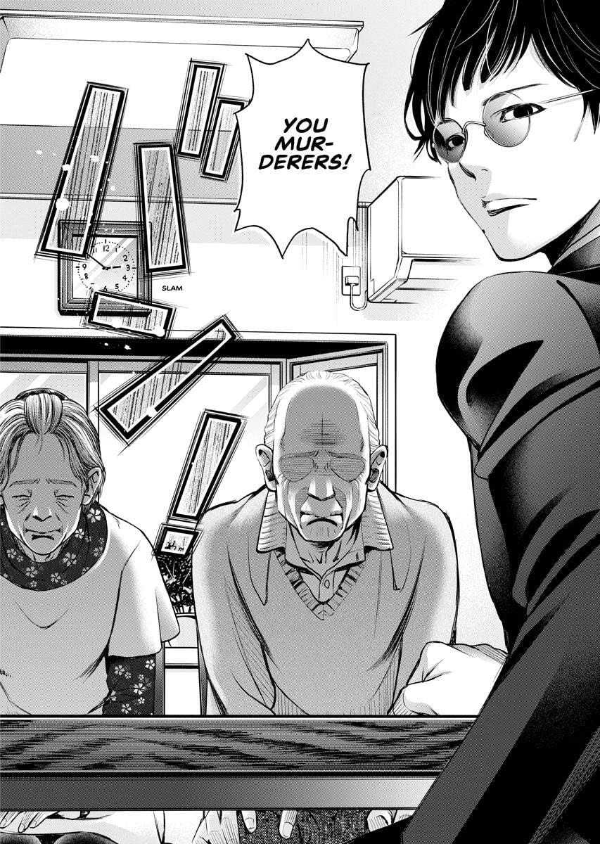 Choushokukai Chapter 17 page 14 - 