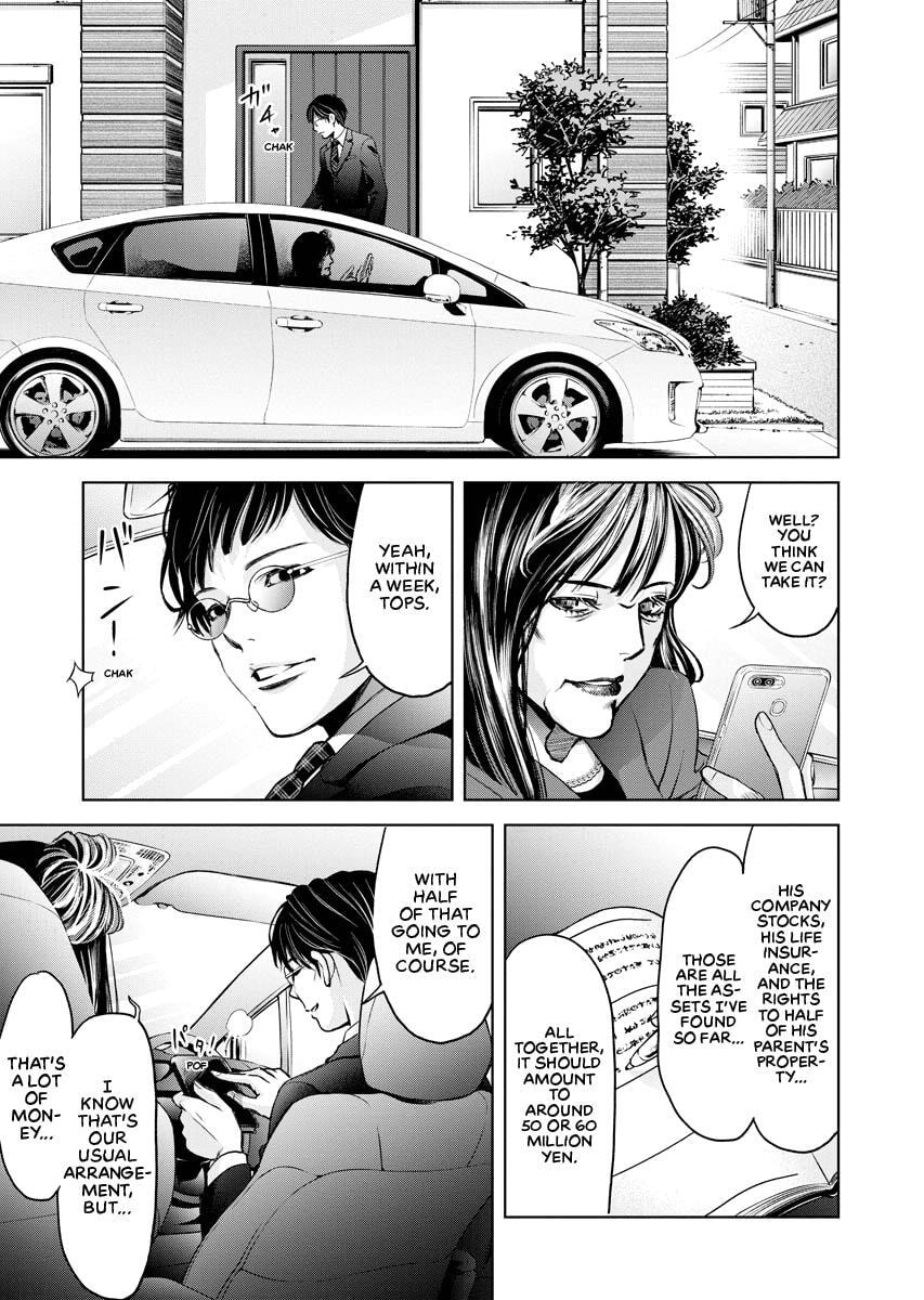 Choushokukai Chapter 17 page 17 - 