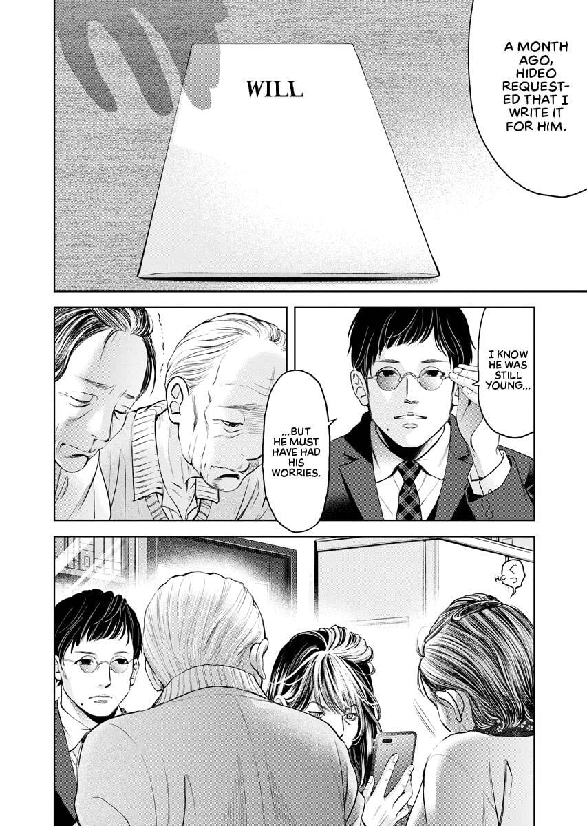 Choushokukai Chapter 17 page 8 - 