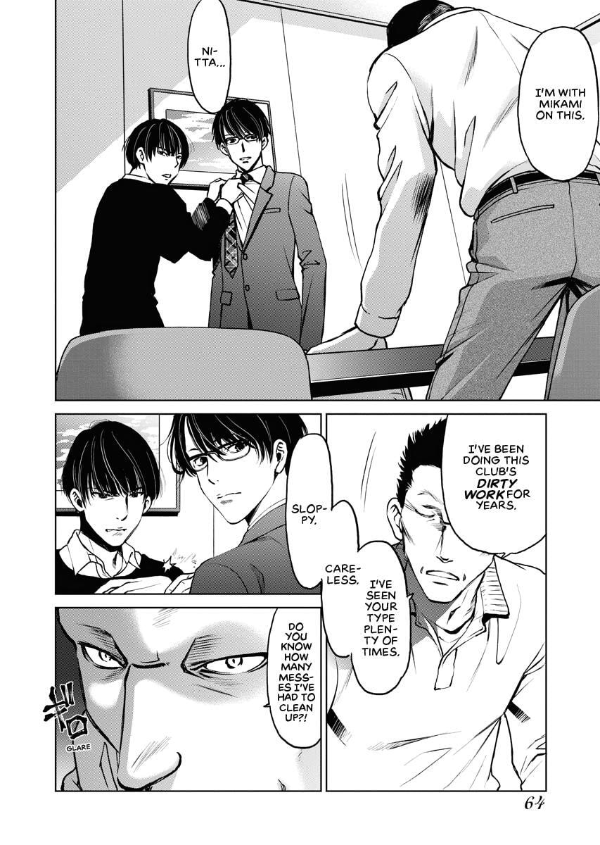 Choushokukai Chapter 2 page 12 - 