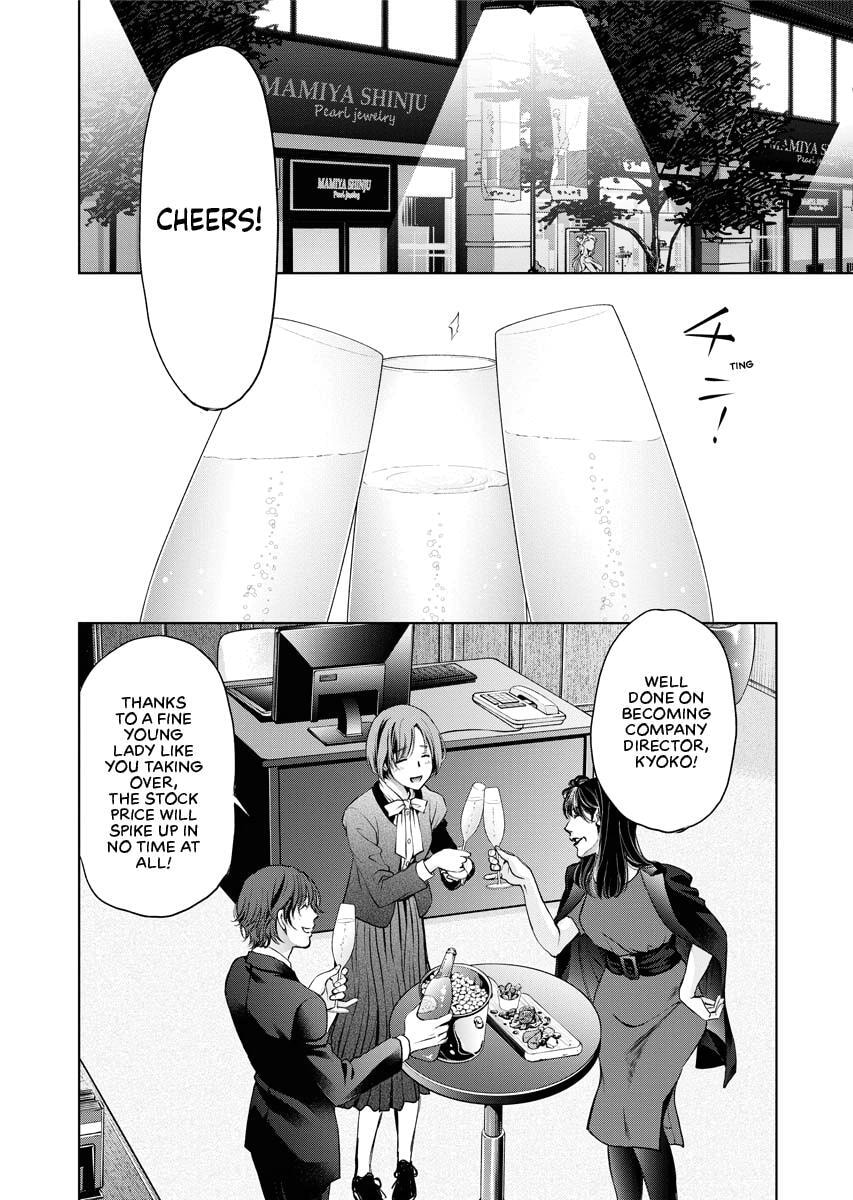 Choushokukai Chapter 20 page 21 - 