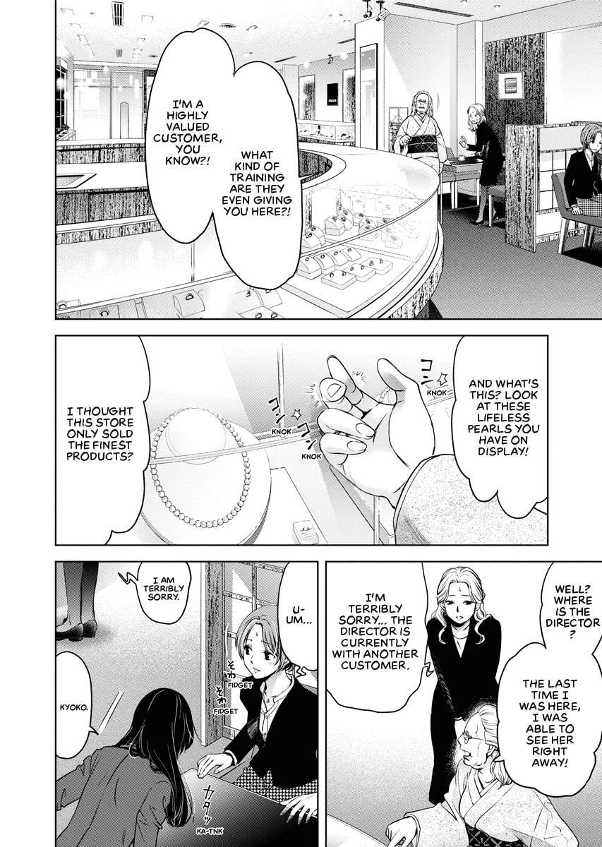 Choushokukai Chapter 21 page 2 - 