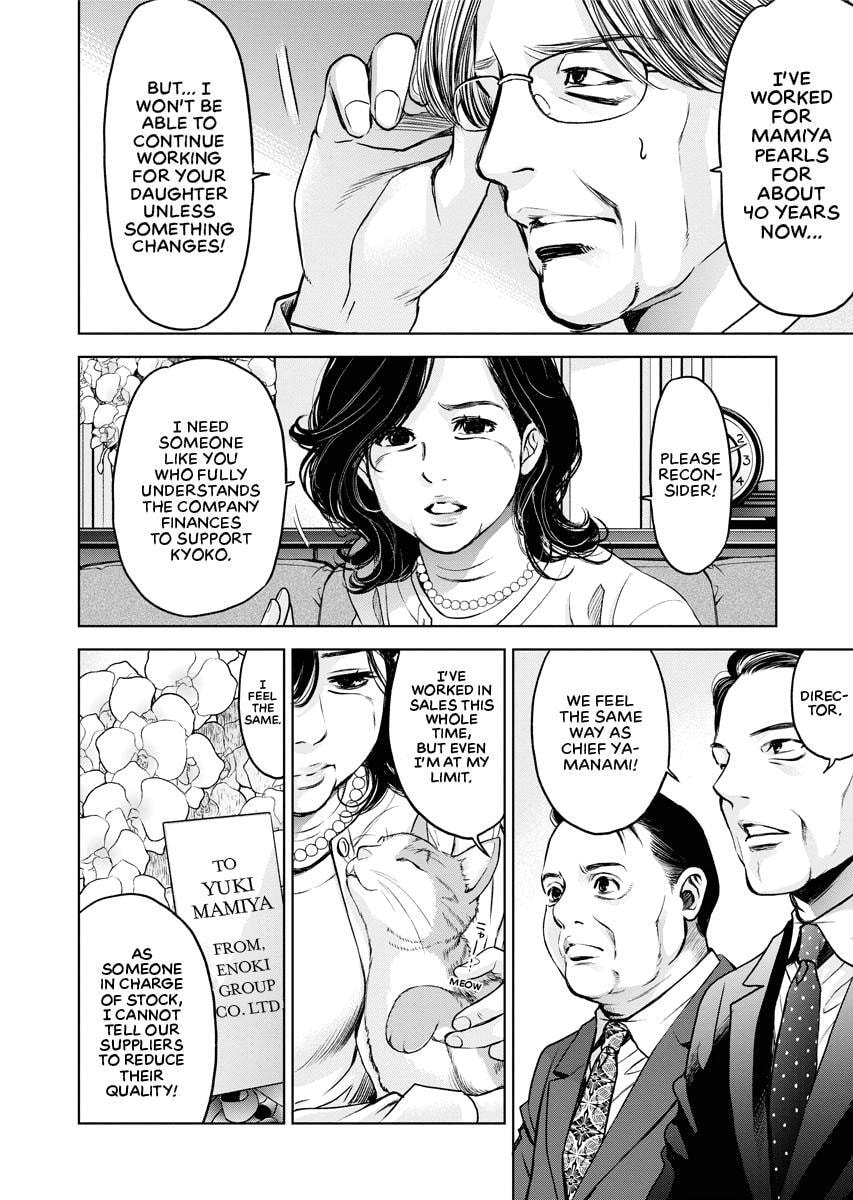 Choushokukai Chapter 23 page 27 - 