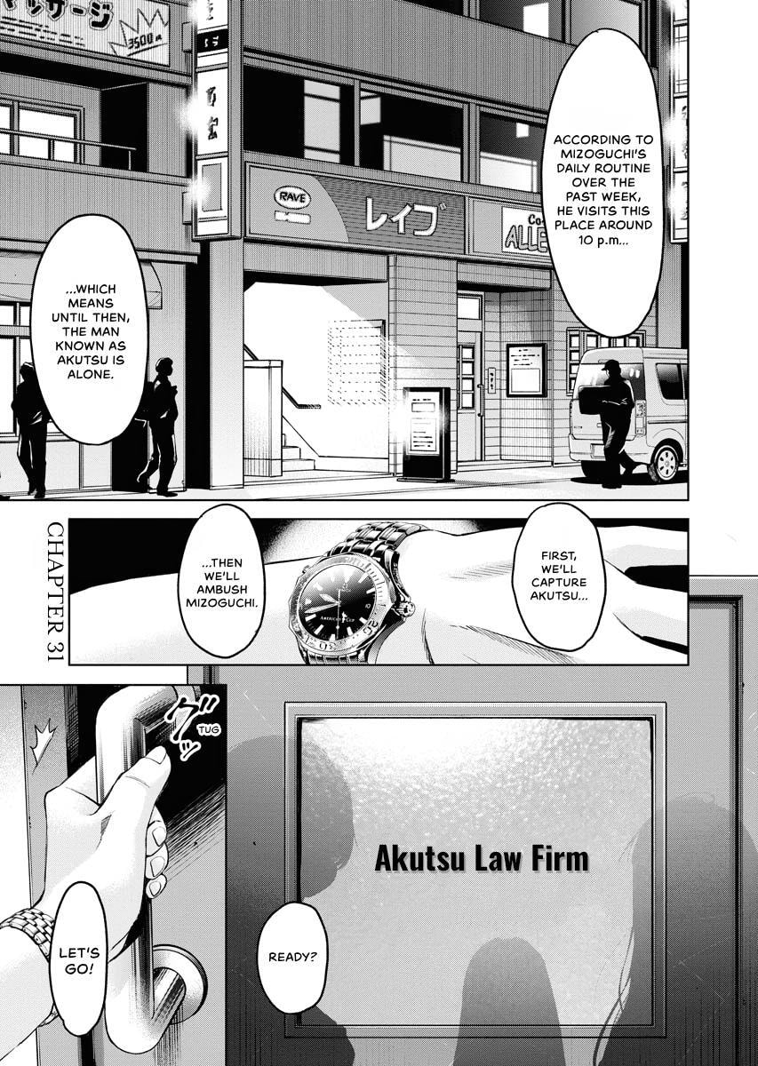 Choushokukai Chapter 31 page 7 - 