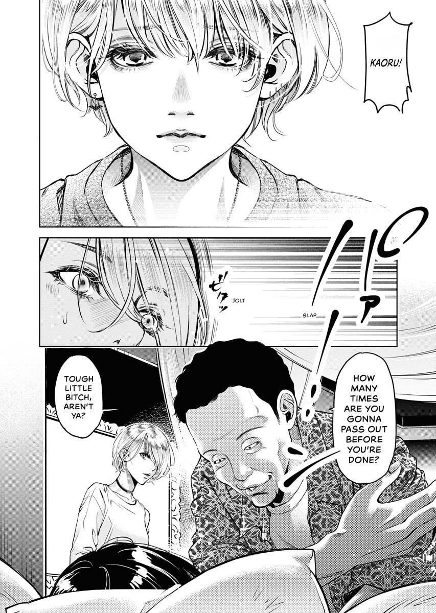 Choushokukai Chapter 35 page 12 - 